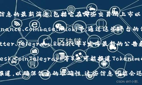 根据我截至2023年10月已有的信息，Tokenim是一种数字资产或加密货币。许多加密货币在全球各地的交易所上市，而Tokenim的上市国家或交易所可能会随着时间的发展而变化。

要了解Tokenim在什么国家上市，您可以采取以下步骤：

1. **查看官方网站**：Tokenim的官方网站通常会提供关于其上市信息的最新消息，包括它在哪些交易所上市以及在特定国家的可用性。

2. **关注交易平台**：Tokenim可能在多个国际交易所上市，比如Binance、Coinbase、Huobi等。通过这些平台的信息，可以了解Tokenim的交易情况及其法币交易对。

3. **社交媒体和公告**：加密货币项目通常在社交媒体平台（如Twitter、Telegram、Reddit等）发布最新的公告和信息。这是获取关于Tokenim上市状态的另一种方式。

4. **新闻和分析**：相关的加密货币新闻网站和分析平台（如CoinDesk、CoinTelegraph等）也可能报道Tokenim的上市消息。

如果您希望获取具体的上市信息，建议查找最新的官方公告或相关报道，以确保信息的准确性。这些信息可能会迅速变化，因此保持关注是很重要的。