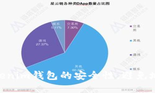 : 如何保障Tokenim钱包的安全性，避免地址被盗的风险