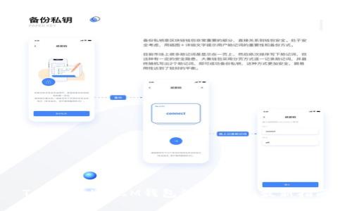 TokenTokenIM钱包注册教程：最新指南