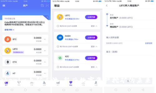: Tokenim上矿工池：新兴数字资产挖矿的未来趋势