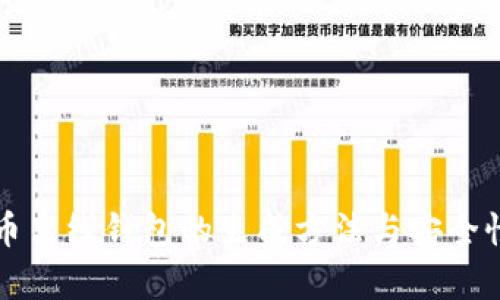 比特币离线钱包的生成方法与安全性分析