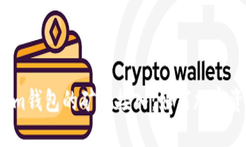  Tokenim钱包的矿池接入：如何加密资产管理