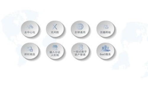 比特币公开钱包：了解其安全性、使用方式及未来趋势