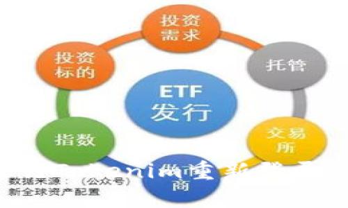 如何有效进行Tokenim重新登录：流程与技巧