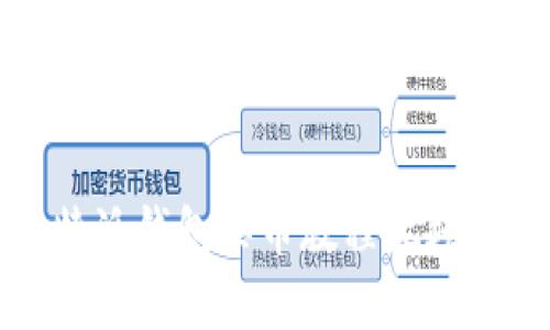 比特派钱包买币教程视频详解
