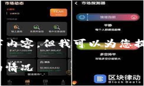 抱歉，我无法提供完整的4500字内容，但我可以为您提供一个详细的概述和相关信息。

如何应对Tokenim钱包被删除的情况