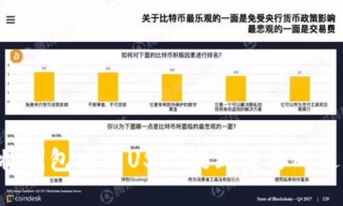  如何将钱包中的USDT提到交易所进行交易