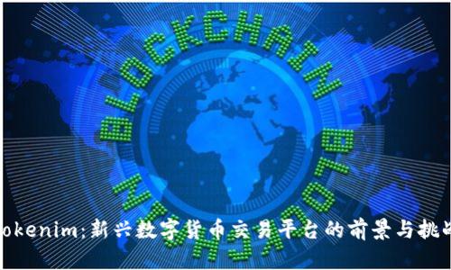 Tokenim：新兴数字货币交易平台的前景与挑战