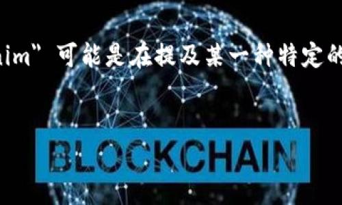 在这个问题上，