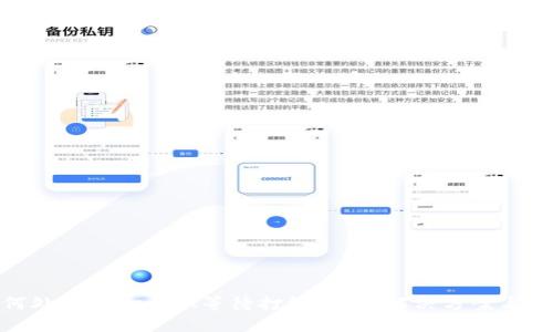 如何处理TokenIM等待打包问题：解决方案与策略