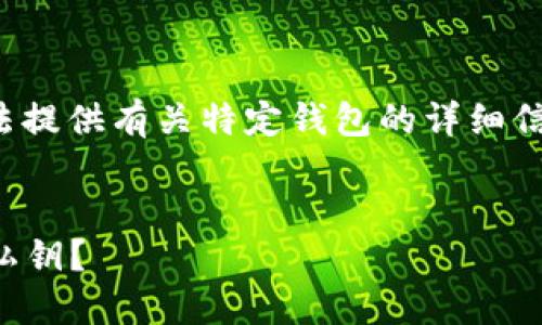 请注意： 由于安全和隐私原因，我们无法提供有关特定钱包的详细信息。下面提供的信息仅作为一般性指导。


如何在TokenToken钱包中查找比特币私钥？