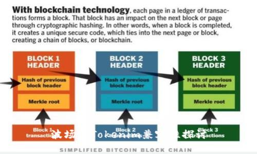 波场与Tokenim兼容性探讨