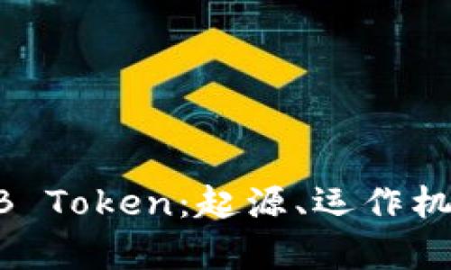 深入解析SHIB Token：起源、运作机制与未来潜力