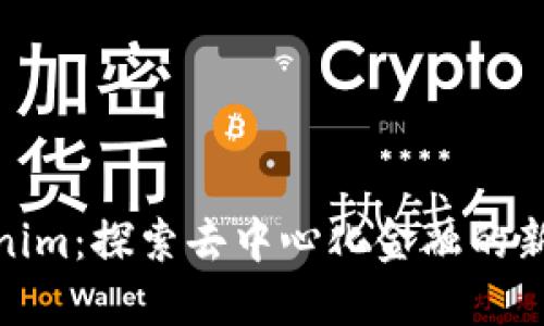 Tokenim：探索去中心化金融的新时代