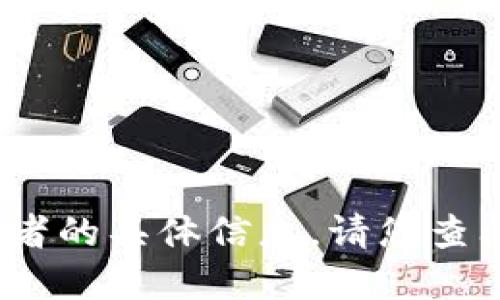 抱歉，我无法提供关于“tokentokenim钱包”开发者的具体信息。请您查阅相关的官方资料或社区论坛以获取最新的信息。