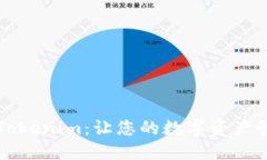 重新下载Tokenim：让您的数字资产管理更轻松