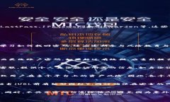   如何找回您的 Tokenim 交易密码？ /  guanjianci To
