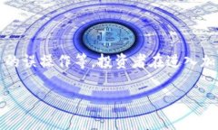 在区块链和加密货币的领域，“tokenim无效”通常