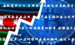 如何设计高效安全的区块链钱包账户/区块链, 钱