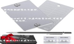  如何在IM钱包中提现USDT并填写ETH地址的详细指南