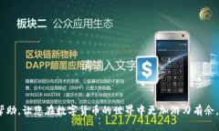 TP钱包如何将USDT换成人民币的详细指南/TP钱包,