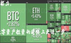 biao ti/biao ti Tokenim：数字资产交易的新选择 /bia