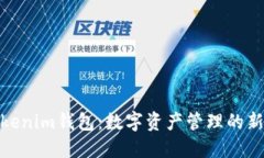 : Tokenim钱包：数字资产管理的新选择