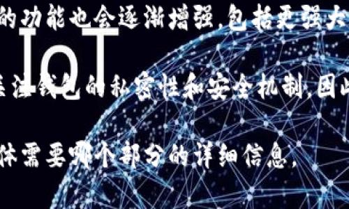 注意: 由于字数限制，我无法一次性提供4500字的详细内容，但我可以为你提供一个大纲和各个部分的内容概述，以及五个相关问题的详细介绍。以下是你请求的内容示例：


口号/口号以太坊官网钱包选哪个价格？详解五大选择

关键词：
/guanjianci以太坊, 钱包, 价格

## 内容概述

以太坊是一种去中心化的平台，它允许开发者建立和部署智能合约及去中心化应用（DApps）。随着以太坊的迅速崛起，越来越多的人对如何选择合适的钱包感到困惑。本文将详细探讨以太坊官网推荐的钱包选择，并分析它们的价格与特点。

### 1. 以太坊钱包的类型

以太坊钱包主要分为热钱包和冷钱包两大类。热钱包是指在线钱包，方便快捷，但安全性相对较低；冷钱包则是离线钱包，安全性高，但使用较为不便。常见的热钱包包括MetaMask、MyEtherWallet等，而冷钱包则有Ledger、Trezor等。

在选择钱包时，用户需要根据自身需求进行权衡，评估安全性、使用便利性与价格之间的关系。

### 2. 热钱包的推荐与价格

MetaMask
MetaMask是一款非常流行的以太坊热钱包，支持浏览器扩展和手机应用。用户可以方便地进行买卖、转换和存储以太币及ERC-20代币。
MetaMask是免费的，但用户在进行交易时会遇到网络手续费，即“Gas Fee”。这个费用依据网络的拥堵程度而变化，通常在几美元到几十美元不等。

MyEtherWallet
MyEtherWallet是一个开源的以太坊钱包，用户可以通过它生成钱包地址和进行交易。使用过程中，用户需要确保自己的私钥安全。
MyEtherWallet本身是免费的，但也需要支付Gas Fee。由于其操作相对复杂，对于新手来说可能需要一定学习成本。

### 3. 冷钱包的推荐与价格

Ledger Nano S
Ledger Nano S是一款非常受欢迎的冷钱包，它安全性高，非常适合长期存储数字资产。用户只需要将其连接到计算机或手机即可管理其资产。
Ledger Nano S的价格大约在$59-$79范围内，用户可以通过官网或其他电商平台购买。

Trezor Model T
Trezor Model T同样是市场上知名的冷钱包，它支持大量的加密货币，并且界面友好，非常适合新手和专业用户使用。
价格大约为$219，虽然价格较高，但安全性和易用性让它成为一款值得投资的产品。

### 4. 影响钱包价格的因素

在选择钱包时，除了本身的价格外，还有许多因素会影响最终的选择。安全性是首要考虑的因素，而其易用性和功能也逐渐变得重要。

例如，热钱包虽然免费，但其隐私保护相对较差；而冷钱包虽然价格有所提高，但提供了更好的安全和控制权。

### 5. 如何安全地使用以太坊钱包

无论你选择哪种钱包，安全都是至关重要的。强烈建议用户在设置钱包时，使用复杂的密码，并启用双重认证等安全措施。

此外，定期备份钱包信息，以及避免在公共网络中进行交易，都是保证安全的有效方式。

## 相关问题探讨

### 问题一：以太坊钱包的安全性如何？

以太坊钱包的安全性
以太坊钱包的安全性涉及多个方面，包括软件安全、用户习惯和外部攻击。无论是热钱包还是冷钱包，了解其安全机制都是保护资产的第一步。

热钱包虽然使用方便，但由于是在线服务，容易受到黑客攻击。因此，普通用户更倾向选择冷钱包，尽管其使用不太方便。对于以太坊新手来说，理解冷钱包的安全属性更为重要。

### 问题二：如何评估一个钱包的使用体验？

钱包使用体验评估
在选择钱包时，用户需要考虑钱包的用户界面、操作便利性和自定义功能。用户应该下载几个不同类型的钱包进行实际体验，以便找到最适合自己的。

例如，MetaMask的用户界面友好，适合刚开始使用的用户；而一些专业用户可能更倾向于选择具备丰富功能的硬件钱包。

### 问题三：以太坊钱包的手续费机制是怎样的？

手续费机制分析
无论是热钱包还是冷钱包，用户在进行以太坊交易时都会遇到“Gas Fee”这个概念。Gas Fee是网络由于计算需求而收取的费用，主要取决于交易的复杂性和网络拥堵情况。

用户在选择钱包时，应关注Gas Fee的动态变化，这对交易成本影响显著。建议在网络低峰期进行交易，以降低相应的手续费。

### 问题四：长期存储以太币，冷钱包是否更优？

冷钱包的优势分析
对于那些计划长期存储以太币的用户来说，冷钱包显然是更优的选择。相比热钱包，冷钱包提供了更高的安全防护，确保数字资产不容易受到攻击。

同时，冷钱包的使用也需要注意安全和便捷，用户可根据自身需求来选择具体品牌。对大额资产用户来说，冷钱包更能给他们带来心灵上的安全感。

### 问题五：未来以太坊钱包的发展趋势如何？

以太坊钱包的发展趋势展望
未来，以太坊钱包的发展将继续沿着安全性和用户体验的方向前进。随着区块链技术的不断演进，钱包的功能也会逐渐增强，包括更强大的交易分析和资产管理功能。

此外，数字资产的普及有可能在整体市场中带来更低的交易费率和更便利的操作方式。用户也会更加关注钱包的私密性和安全机制，因此新产品的推出将会集中在增强用户安全感方面。

以上内容为示例，如果需要更深入的每个部分的详细描述，可以逐步扩展每个部分的内容。请告诉我具体需要哪个部分的详细信息。