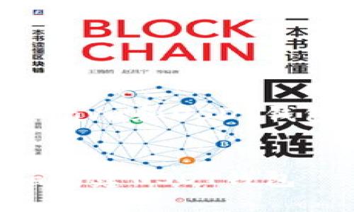 这是一个关于Java和USDT钱包的全面介绍。
优质
如何使用Java构建USDT钱包