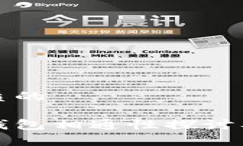 思考一个优质的
```xml
各种虚拟币钱包相通性探讨及其影响分析