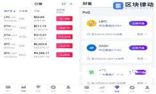 在波长链钱包中，转出USDT（Tether）是一个相对简单的过程，但细节过程需要谨慎操作。下面是转出USDT的详细步骤和注意事项。如果您想要准确无误地完成这个过程，请仔细阅读以下内容。

第一步：打开波长链钱包
首先，在您的设备上打开波长链钱包应用程序。确保您输入的密码正确，以免无法进入您的账户。应用界面简单易用，通常在主界面上可以看到您的资产总览，包括您持有的各种加密货币，因此您应该能很容易找到USDT。

第二步：选择USDT资产
在您的资产列表中，寻找USDT。点击它，进入USDT的详细页面。在这个页面上，您可以看到您的USDT余额、交易记录等信息。

第三步：点击“转出”或“发送”按钮
在USDT的详细页面，通常会有“转出”、“发送”或“转账”这样的按钮。点击该按钮，系统会提示您进入转账界面。

第四步：输入接收方地址
在转账界面中，您需要输入接收方的地址。这个地址是接收您USDT的人的钱包地址，请务必仔细核对，因为任何错误的输入都可能导致您的资产丢失。建议您直接从接收方的应用程序中复制地址，并粘贴到转账界面。确认无误后，继续进行下一步。

第五步：输入转账金额
接下来，输入您想要转出的USDT金额。再次检查，确保金额正确。根据您的需求，您可以选择转账的所有余额或部分余额。如果您不确定转账的金额，仔细考虑一下自己的资产管理策略。

第六步：确认交易费用
转账通常会涉及一定的交易费用。在转账界面，您会看到有关交易费用的提示。根据波长链的实时报价，确保您了解并接受这笔费用后，继续。

第七步：确认交易信息
在您进软件中的最后一步，系统会展示您输入的所有信息，包括接收地址、转账金额和手续费。在确认无误后，点击“确认”或“发送”按钮。请务必在这一环节保持警惕，因为一旦确认，转账就无法撤回。

第八步：等待交易确认
一旦您点击确认，交易将进入区块链网络，等待被验证和确认。不同的网络状况可能导致交易确认时间有所不同，但在大多数情况下，这一过程会在几分钟内完成。您可以在钱包的交易记录中查看交易状态，关注交易是否成功。

第九步：查看交易记录
转账成功后，您可以回到波长链钱包的交易记录中，查看此次USDT转账的详细信息，包括时间、金额、手续费等。这也有助于您更好地了解自己的资产流动，方便未来的资金管理。

注意事项：
在转出USDT过程中，需要特别注意以下几点：
ul
    li确保接收方的钱包地址准确无误。/li
    li关注交易费用和转账金额，以免造成不必要的损失。/li
    li保持钱包的安全性，确保您的私钥和助记词安全，避免被盗。/li
    li定期备份钱包，以便在出现问题时迅速恢复。/li
/ul

总结
在波长链钱包中转出USDT其实并不复杂，但操作中的每一个环节都需要认真对待。希望以上的步骤能够帮助您顺利完成转账，让您的加密货币交易变得更加轻松。在这个过程中，不仅要关注交易的技术层面，更要考虑到安全性和资金管理，希望每一个转账行为都能带来满意和收益。