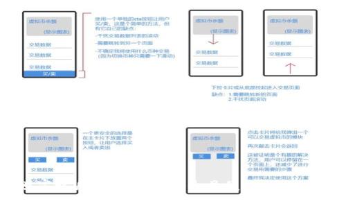 打造你的财富之舟：选择一个安全且便捷的大型比特币钱包