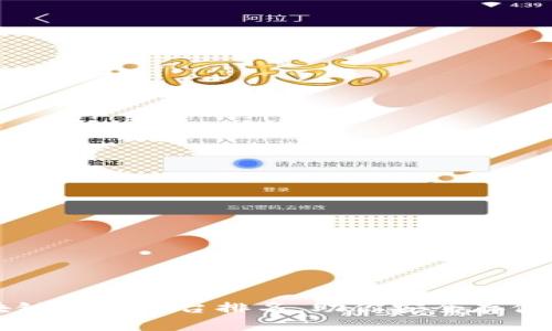 顶级区块链钱包平台排名，助你安全存储数字资产