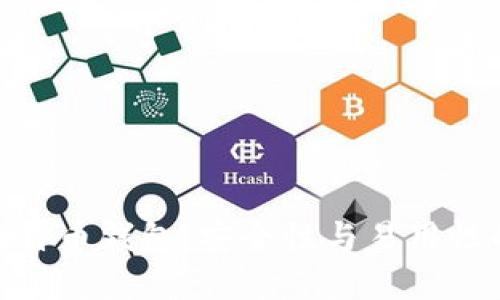 选择理想比特币钱包：安全性与易用性的完美结合