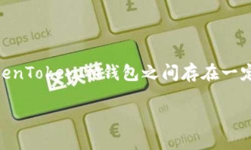 当然可以，ETC（Ethereum Classic）和TokenTokenIM钱包之间存在一定的关联。以下是一个关于这些主题的讨论：

ETC与TokenTokenIM钱包的协同作用