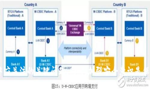   如何安全管理你的TokenToken钱包 / 
 guanjianci TokenToken, 数字钱包, 加密货币 /guanjianci 

随着区块链技术的不断发展，加密货币逐渐成为人们理财和投资的新工具。在这个过程中，数字钱包作为管理和存储加密货币的工具扮演着至关重要的角色。TokenToken是近年来比较受欢迎的一款数字钱包，它为用户提供了方便的交易功能和良好的安全保障。然而，在使用TokenToken钱包时，安全管理显得尤为重要，特别是当有人向你的钱包转币时。本文将围绕如何安全管理TokenToken钱包展开，帮助读者了解这一过程中的注意事项与最佳实践。

1. 什么是TokenToken钱包？
TokenToken钱包是一款基于区块链技术的数字钱包，旨在为用户提供安全、便利的加密货币存储和交易服务。通过TokenToken钱包，用户可以轻松接收和发送多种类型的数字货币，并随时随地查询自己的资产状况。该钱包通常支持多种加密货币的存储，包括但不限于比特币、以太坊及其他ERC-20代币。

与其他数字钱包相比，TokenToken在用户体验和安全性方面有着明显的优势。其设计简洁直观，用户可以快速上手。另外，TokenToken还采用了先进的加密技术和安全协议，以保护用户的资产安全。

2. 使用TokenToken钱包的基本步骤
使用TokenToken钱包的过程相对简单，以下是基本步骤：

1. **下载并安装**：用户首先需要从TokenToken的官方网站或可信的应用平台下载钱包应用，并完成安装。
2. **创建账户**：安装完成后，用户需要创建一个新账户。通常需要设置一个强密码，并妥善保存钱包生成的助记词或私钥，以备后续恢复使用。
3. **接收币种**：一旦账号创建成功，用户可以通过生成的地址接收其他用户转入的币种。注意确认接收地址的正确性，以避免资产损失。
4. **发送币种**：若要向他人转账，用户只需输入对方的地址和转账金额，再确认交易即可。此时，确保网络稳定，以避免发送失败。

3. 接收币种时的安全措施
当有人向你的TokenToken钱包转币时，采取以下安全措施是十分重要的：

1. **确保地址正确性**：在接收币种前，务必确认自己的钱包地址是否正确，并建议对方在发送前再进行一次验证。因为区块链上的交易一旦发生，便不可逆转，错误的地址会导致资产永久损失。
2. **注意金额和备注**：请仔细查看转账金额和备注信息，以确认是否为你预期的交易。若金额与释放的数字不符，应及时与对方沟通说明。
3. **保持设备安全**：确保你的设备未被恶意软件感染，使用更新后的操作系统和防病毒软件，避免在公共Wi-Fi下进行交易，以保护个人信息和资产。
4. **确认到账信息**：收到币种后，及时在TokenToken钱包上检查到账信息，如果没有及时到账，需立即查询交易状态，确认是否发生了延误。

4. 如何增强TokenToken钱包的安全性
为了增强TokenToken钱包的安全性，用户可以采取以下措施：

1. **启用双重认证**：在钱包设置中启用双重认证功能，可以增加一层安全保障。即使密码泄露，攻击者也无法仅凭密码访问你的钱包。
2. **定期备份**：定期备份钱包文件和助记词，确保一旦发生意外可以快速恢复。保持多个备份副本，并保存在安全的位置。
3. **使用硬件钱包**：如有较大金额的投资，建议使用硬件钱包。与软件钱包相比，硬件钱包的私钥不会连接互联网，安全性更高。
4. **保持软件更新**：定期检查TokenToken钱包的更新版本，确保使用的始终为最新版，以获得最佳的安全保护。

5. 可能面临的风险及防范
在使用TokenToken钱包时，用户可能会面临一些风险，了解这些风险并采取预防措施是十分必要的：

1. **钓鱼攻击**：黑客可能通过仿冒网站或邮件，诱导用户输入钱包信息。务必确保访问的是官方网站，并重视所有可疑链接或邮件。
2. **钱包被盗**：如果设备被入侵，或用户将密码分享给他人，可能导致钱包被盗。一定要保持密码的保密性，不随意透露给他人。
3. **网络攻击**：部分攻击会针对网络，用户应避免通过不安全的网络进行交易，尤其是在公共Wi-Fi环境中。
4. **市场波动风险**：加密货币市场波动剧烈，用户应谨慎投资，并做好资产配置，不将所有资本用于高风险操作。

6. 相关问题的详细解答

问题1：TokenToken钱包的助记词有什么作用？
助记词是Wallet（钱包）的核心组成部分，类似于银行的密码，具有极其重要的作用。它是一组随机生成的词汇，用户在创建TokenToken钱包时会被提供。通过助记词，用户可以在丢失钱包或设备故障时，恢复自己的钱包和资产。了解助记词的重要性，可以帮助用户更加谨慎地保管自己的钱包信息。

1. **恢复账户**：助记词是用来恢复Wallet的重要凭证。在用户因设备故障、意外丢失等情况失去接入钱包的权限时，可以在新的设备上使用助记词来恢复账户，从而找回自己的资产。助记词的安全性非常高，直接涉及到用户的数字资产，一定要妥善存储。

2. **创建钱包**： 有些情况下，用户可能选择使用助记词来创建新的钱包。可以将助记词转化成私钥，也可以通过助记词生成全新的Wallet。因此，助记词不仅有恢复功能，也有创建的潜力，应充分利用。

3. **安全意识**：用户需意识到，任何第三方在获取你的助记词信息后，都可能对你的资产进行转移甚至盗取。因此，切勿在不安全的地方输入助记词，也不要随意分享助记词。保持安全意识是保护个人资产的重要一环。

问题2：遇到转账失败怎么办？
在使用TokenToken钱包进行转账时，有时会遇到转账失败的情况。这种情况可能是由于多种原因造成的，以下是几种常见原因及解决方案：

1. **网络问题**：网络不稳定时，转账可能因无效而失败。此时，可以尝试重新连接网络，或换用其他更稳定的网络环境进行转账。

2. **矿工费不足**：在进行数字资产转账时，矿工费是必须的。如果用户设置的矿工费过低，可能会导致交易被延迟或拒绝。确保根据网络拥堵程度设置适当的矿工费，以提高交易成功率。

3. **地址错误**：输入错误的收款地址也会导致转账失败。务必仔细检查收到的地址，确保字母和数字的准确性，建议可以复制粘贴而非手动输入，以避免错误。

4. **合约问题**：若是通过TokenToken发送ERC-20代币，可能会因为合约问题而导致交易失败。建议用户及时查看TokenToken公告，了解合约状态，或与项目方沟通以获取最新信息。

问题3：如何安全地转账给他人？
当需要将TokenToken钱包中的资产转账给他人时，安全是第一要务。以下是确保转账安全的几条建议：

1. **确认接收地址**：在转账前，务必再次确认对方提供的接收地址是否正确。如果可能，建议通过电话或其他途径，直接向对方确认地址的正确性。因为任何地址错误都会导致资产损失。

2. **小额测试转账**：对不熟悉或新接触的地址，建议先进行小额测试转账。一旦确认对方可以正常接收后，再进行大额资产转账。这可以有效降低风险。

3. **确保网络安全**：在一个安全的网络环境进行转账，尤其是在公共场所，坚决避免使用公共Wi-Fi。使用安全的VPN可以为转账提供额外的保护层。

4. **保存交易记录**：建议用户在转账后保存所有的交易记录和详细信息，以备后续追踪和核对。如果发生错误，能够更快速地找到问题所在。

问题4：TokenToken钱包是否支持法币交易？
TokenToken钱包主要作为加密货币存储的数字钱包，通常不直接支持法币交易。用户需要通过第三方平台（如交易所）将法币转换成加密货币，然后存入钱包。以下是一些关键点：

1. **法币兑换平台**：用户可以选择信誉良好的交易所，例如Coinbase、Binance等，将法币买入加密货币。从直接的法币兑换入手，进行参考和选择。

2. **将加密货币转入钱包**：购买完成后，用户需要将所获取的加密货币转移至TokenToken钱包中。一定要正确输入钱包地址，确保资产安全。

3. **注意交易费用**：在通过平台进行法币兑换时，需关注交易费用问题。不同平台的费用标准可能有所不同，选择合理的交易所可以有效减少手续费。

4. **了解法规**：由于加密货币法规在各国并不相同，用户在使用TokenToken钱包时，应了解是否符合该国的法律规定，以免触犯法规引发不必要的麻烦。

问题5：如何处理TokenToken钱包的遗忘密码？
密码是保护TokenToken钱包安全的关键措施之一。如果用户忘记了钱包密码，可以通过以下方法进行处理：

1. **使用助记词恢复**：大部分数字钱包在创建时，都会提供助记词作为恢复密码的途径。用户可以根据助记词在其他 compatible wallets上恢复账户，并重新设置新密码。

2. **找回功能**：某些钱包提供找回密码的功能。用户可以通过与账户绑定的邮箱或手机，按提示找回密码。这通常需要进行身份验证。

3. **明确规划**：在创建钱包时，用户应提前规划密码管理，例如使用密码管理工具记录不同地址和密码，防止遗忘出现。

4. **技术支持**：当用户无法通过上述方式进行恢复时，可以咨询TokenToken的官方技术支持，咨询可行的恢复方案，但需提供相关详细的信息。

总而言之，TokenToken钱包作为数字资产管理工具，其安全性和便利性在很大程度上依赖于用户自身的管理方式。通过上述内容，希望能够帮助用户更好地理解和使用TokenToken钱包，以及在使用过程中应关注的关键问题。同时，加强安全意识是保护资产的关键，确保自己的数字资产安全不容忽视。