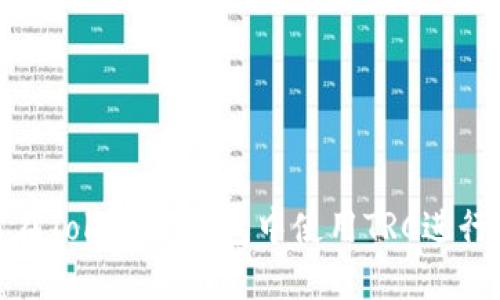 如何在Tokenim钱包中使用TRC进行转账
