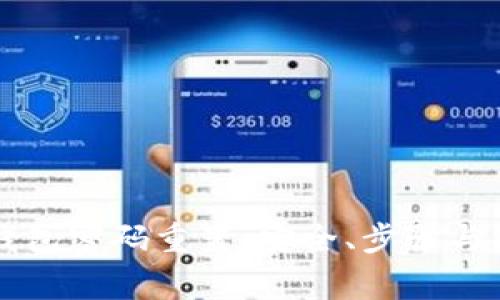 以太坊钱包密码重置：安全、步骤与注意事项