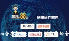 :Tokenim全套教程：从入门到精通的全面指南