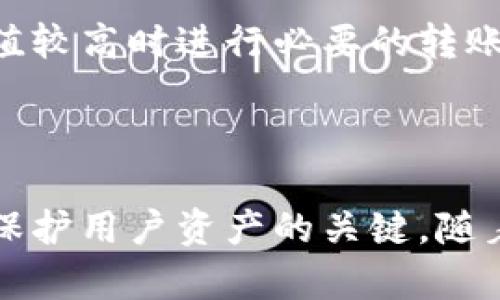 如何创建和管理比特币钱包/
比特币钱包, 加密货币, 数字资产/guanjianci

### 如何创建和管理比特币钱包

比特币自2009年问世以来，已经成为了一种流行的数字货币。比特币钱包是存储和管理比特币的重要工具，用户通过钱包可以接收、存储和发送比特币。本文将详细介绍比特币钱包的类型、创建方法、管理与安全措施，以及常见问题的解答。

#### 一、比特币钱包的类型

比特币钱包主要可以分为三类：热钱包、冷钱包和纸钱包。

1. **热钱包**
   
   热钱包是指连接到互联网的比特币钱包。这种钱包使用方便，适合频繁交易的用户。热钱包通常以应用程序或在线服务的形式提供，常见的有：
   - 移动钱包：手机应用，如Trust Wallet、Coinomi等。
   - 桌面钱包：在个人电脑上运行的软件，如Electrum、Exodus等。
   - 在线钱包：基于网络的服务，如Coinbase、Blockchain.info。

2. **冷钱包**
   
   冷钱包是不与互联网连接的钱包，因此在安全性上较高。这种钱包适合长期存储比特币，主要包括：
   - 硬件钱包：专用的硬件设备，如Ledger、Trezor等。
   - 离线软件钱包：在不联网的情况下创建、存储私钥的软件，如Armory。

3. **纸钱包**
   
   纸钱包是将私钥和公钥以二维码的形式打印在纸上。这种形式便于离线存储，但需注意防止纸张损坏或丢失。生成纸钱包的网站如Bitaddress.org提供此类服务。

#### 二、创建比特币钱包

创建比特币钱包的过程因钱包类型不同而略有差异。以下是常见钱包的创建方法。

1. **移动钱包的创建**

   - 下载钱包应用：在各大应用商店搜索并下载所选的移动钱包应用。
   - 注册账户：按照应用的提示创建账户，设置密码。
   - 备份助记词：在创建过程中，系统会生成一组助记词，务必妥善备份，确保安全。

2. **桌面钱包的创建**

   - 下载桌面钱包软件并安装。
   - 启动软件，创建新钱包，设定密码。
   - 备份助记词以及私钥。

3. **硬件钱包的创建**

   - 购买硬件钱包并安装其软件。
   - 遵循硬件指南完成设置，记录助记词。
   - 通过该设备生成并管理比特币地址。

4. **纸钱包的创建**

   - 访问安全的网站（如Bitaddress.org）。
   - 在离线状态下生成公钥和私钥，打印二维码，并妥善保存。

#### 三、比特币钱包的管理与安全措施

管理比特币钱包需要用户定期关注私钥的安全及交易的确认。

1. **私钥的保管**

   私钥是访问比特币资产的凭证，失去私钥意味着失去资产。用户应：
   - 使用硬件钱包或纸钱包等离线存储方式保存私钥。
   - 对助记词进行加密或安全保存。

2. **定期备份**

   备份钱包的数据，确保在设备丢失或损坏时，可以恢复访问。建议定期更新备份。

3. **使用强密码**

   设置强密码并启用两步验证（2FA），增加资金的安全性。

4. **警惕网络诈骗**

   不要随意点击链接或下载不明文件，避免钓鱼网站和恶意软件。

5. **更新软件**

   定期检查并更新钱包软件，以获取最新的安全补丁和功能。

#### 四、常见问题的解答

在创建和管理比特币钱包时，用户可能会遇到一些问题。以下是五个常见问题的详细介绍。

1. 怎么样生成纸钱包，纸钱包的安全性如何？

生成纸钱包的过程通常比较简单，但存在一些安全隐患。最重要的是确保在安全的环境中生成纸钱包，以减少被攻击的风险。

生成纸钱包的步骤一般如下：
ul
    li选择一个纸钱包生成器，例如Bitaddress.org，确保在离线状态下访问该网站。/li
    li在网页上随机移动鼠标，生成足够的随机数，这样可以提高生成钱包的安全性。/li
    li输出的二维码和密钥可以打印出来，并务必妥善保存，避免泄露。建议将其存放在防水、防火的地方。/li
/ul

纸钱包的安全性相对较高，因为它不连接网络，无法被远程攻击。但是，纸张本身易受损或丢失，因此建议最少制作两个以上的副本，存放在不同地点。同时，公开的二维码容易被他人看到，使用时需注意隐私。纸钱包一旦丢失或受到损毁，资产将无法恢复，因此在生成和使用过程中，需要格外谨慎。

2. 如何选择合适的比特币钱包？

选择比特币钱包时，用户需根据自己的需求和使用习惯综合考虑多个因素。以下是选购方面的几个重点：

首先，需考虑钱包的类型。热钱包适合频繁交易，而冷钱包和纸钱包则适合长期存储。频繁交易的用户可能希望选择一个便携的移动钱包；而长期投资者则可以考虑硬件钱包，以提高安全性。

其次，安全性是重要因素。选择信誉良好的钱包服务提供商，查看用户评论和第三方评价，确保其提供较好的安全保障。尤其是涉及到私钥保护和多重认证功能的选择。

此外，用户体验也是一个很重要的考量。钱包界面应直观易懂，操作过程要简单。对于新手来说，不需要过多的复杂功能，快速的交易和友好的界面更为重要。

最后，考虑钱包的支持币种。部分钱包支持多种加密货币，用户可根据自己的投资组合选择合适的钱包。如果计划未来可能交易其他类型的加密资产，支持多币种的钱包会给未来带来更多灵活性。

3. 如何恢复丢失的比特币钱包？

恢复丢失的比特币钱包通常取决于用户是否妥善备份了助记词或私钥。若未备份，则很难恢复钱包中的比特币。

若用户在创建钱包时有备份助记词，可以按照如下方式进行恢复：
ul
    li下载或打开同一钱包应用，选择“恢复钱包”选项。/li
    li输入助记词，根据提示逐一输入，系统会自动生成相应的钱包和地址。/li
/ul

除了助记词，如果使用过硬件钱包，则可以通过其恢复功能，连接设备并输入PIN，以恢复钱包。恢复后，用户需要注意将私钥备份，以防再次丢失。

如果没有任何备份，则钱包中的比特币将无法恢复。这是使用比特币的一大风险，因此在管理过程中，请务必重视备份的重要性，以确保在出现问题时不会损失资产。

4.比特币钱包是否会被黑客攻击？安全吗？

比特币钱包的安全性与用户的使用习惯息息相关。任何连接互联网的钱包都有可能成为黑客攻击的目标。

热钱包因其在线特性，风险相对较高，黑客可以通过恶意软件、钓鱼攻击等方式获取用户的登录凭证或私钥。尤其是在公共Wi-Fi环境中使用热钱包，更要保持警觉。

对此，用户可以通过多种方式提高安全性。例如，设置强密码并启用双重认证，可以为账户提供额外保护。此外，定期检查钱包的交易记录，发现可疑活动要立即采取措施，必要时更改密码。

尽管冷钱包（如硬件钱包）被认为是更为安全的选择，但用户仍需要妥善保管设备和私钥，并采取必要的防护措施。如有怀疑被盗或恶意软件存在的情况，立即更换新设备并重新生成钱包。

5. 比特币钱包的手续费如何计算？

比特币的钱包在进行交易时通常会收取一定的手续费。手续费的收取主要与网络的拥堵程度有关，矿工在处理交易时会优先选择支付较高手续费的交易，这样用户可能会在交易速度上获得优待。

钱包的手续费一般可以设置，用户在发送比特币时可以手动设置交易费的高低。手续费越高，确认速度可能越快；反之则可能面临较长的等待时间。

对于不同的钱包服务，手续费的计算模式可能有所不同。一些钱包会按金额比例收费，另一部分可能是固定费用。在发送比特币时，用户可以在确认交易前查看并调整手续费，以便在成本及效率之间找到平衡。

在复杂的市场条件下，用户可以选择使用较低的手续费进行非紧急交易，等网络拥堵问题缓解后，再进行发送，或选择在数字货币的价值较高时进行必要的转账操作。

### 总结

比特币钱包是数字资产管理的重要工具，了解其类型、创建与管理方法至关重要。安全存储和使用私钥、定期备份以及警惕潜在风险是保护用户资产的关键。随着市场的不断发展，选择合适的比特币钱包将助力用户更好地管理自己的加密货币资产。