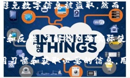 将数字货币长期存放在Tokenim钱包的安全性分析/  
数字货币, Tokenim钱包, 安全性/guanjianci  

随着加密货币的流行，越来越多的人开始关注如何安全地存储他们的数字资产。在众多钱包中，Tokenim钱包因其独特的设计和功能受到了用户的青睐。但是，将币长期放在Tokenim钱包里安全吗？我们将探讨Tokenim钱包的安全性、使用策略以及用户在存储过程中应注意的问题。

Tokenim钱包概述
Tokenim钱包是一种数字货币钱包，支持多种加密货币的存储与管理。它的特点包括易于使用的界面、相对较快的交易速度和良好的用户反馈。Tokenim钱包还提供安全设置，如双重认证、冷储存等，旨在保护用户的资产安全。在选择使用Tokenim钱包之前，了解其安全特点和潜在风险是非常重要的。

Tokenim钱包的安全性
Tokenim钱包的安全性主要体现在几个方面。首先，Tokenim作为一个软件钱包，它采用了最新的加密技术来确保用户的数据安全。所有的私钥都保存在用户的设备上，并经过加密处理，防止未授权访问。其次，Tokenim提供了多层安全保护，包括双重认证，确保只有经过正确身份验证的用户才能进行交易。

然而，作为软件钱包，Tokenim仍然存在一些风险。由于软件钱包必须保持互联网连接，因此它们比冷钱包（如硬件钱包或纸钱包）更容易受到网络攻击。此外，用户的设备如果被恶意软件感染，黑客也可能利用这些漏洞获得用户的私钥。因此，在使用Tokenim钱包时，用户需定期更新软件并保持设备的安全性。

如何提高Tokenim钱包的安全性
虽然Tokenim钱包提供了一些内置的安全功能，但用户仍可以采取额外措施来提高安全性。首先，用户应该启用双重认证（2FA），这可以显著提高账户的安全性。其次，定期更改密码，并使用复杂的密码组合，有助于防止黑客入侵。

另外，用户应定期备份钱包，以防数据丢失。当钱包因设备故障或误操作而丢失时，备份可以恢复钱包。此外，用户应避免在不安全的网络环境（如公共Wi-Fi）中进行交易，以减少被窃取的风险。

长期存放币的收益与风险
投资者选择将币长期存放在Tokenim钱包中，通常是基于对资产未来增值的期望。然而，锁定资产长期不动的同时，也伴随着一定的风险。首先，加密市场波动性大，长期持有意味着无法及时反应市场的变化，可能导致损失。

其次，尽管Tokenim钱包本身可能是安全的，但用户的行为、设备保障以及外部网络环境都可能影响资产安全。例如，若用户在不安全的环境中进行交易或者下载了恶意软件，可能会导致资产被盗。因此，在长期持币之前，投资者应评估市场和个人的风险承受能力。

用户教育与信息来源的重要性
区块链和加密货币仍然是新兴领域，许多用户可能对技术细节了解不够。因此，教育用户关于如何安全使用Tokenim钱包以及识别潜在的网络安全威胁至关重要。需要推动用户学习与加密货币相关的基本知识，如了解区块链技术、钱包种类、常见攻击方式等。

此外，用户还应关注加密货币市场的新闻和动态，及时了解法律法规的变化，以及Tokenim等钱包的更新信息。这些信息能够帮助用户做出更加明智的投资决策，并提高对风险的敏感度。

问题讨论
在分析Tokenim钱包的安全性质以及长期存币的策略后，以下是五个可能相关的问题，并展开详细讨论：

1. Tokenim钱包是不是最安全的选择？
在众多钱包中，Tokenim钱包是否真的是最安全的选择？这要从多个方面考虑，包括安全技术、用户界面易用性及客户服务等。首先，Tokenim钱包使用了高强度的加密技术，这为其确保了较高的安全性。但是，不同的用户具有不同的需求，某些用户可能更倾向于使用硬件钱包，这种钱包在理论上和实际应用中都被认为比软件钱包更安全。其次，用户的使用习惯也会影响其资产安全。如果用户不注意保护自己的私钥或在不安全的环境下进行交易，即使使用最安全的钱包也会面临风险。

2. 如何知道我的Tokenim钱包是否被攻击？
用户可以通过定期检查钱包的余额和交易记录来发现异常活动。如果发现未知的交易或钱包余额异于预期，则可能是账号遭到攻击。此外，Tokenim钱包通常会提供安全警报功能，提醒用户潜在的安全问题。当用户报告有可能的安全攻击时，及时联系Tokenim的客户支持获取帮助也是明智的选择。另外，安装安全的防病毒软件，定期检查设备漏洞，有助于预防攻击。

3. 如果我的Tokenim钱包丢失了，如何找回我的资产？
币在Tokenim钱包中丢失的话，通常需要回忆和查找自己的备份。如果用户在设置钱包时进行了备份，并保留了私钥或恢复词，则可以通过这些信息来恢复丢失的钱包。Tokenim钱包会在首次创建钱包时提示用户妥善保存此信息。若没有备份，找回资产可能会非常困难，因为大多数钱包的设计是为了加强安全性的，防止未授权访问。这也强调了备份的重要性。

4. 将币存放在Tokenim钱包之外的选择有哪些？
除了Tokenim钱包，投资者可以选择多种存放加密货币的方式，例如硬件钱包、纸钱包、交易所钱包等。硬件钱包是一种冷钱包，提供了离线存储的方式，极大地减少了网络攻击风险。纸钱包则是将私钥与公钥以物理形式记录下来，避免数字信息被盗取。然而，不同的存储方式也有各自的优缺点。选择适合自己的存储方式需根据资产规模、交易频率以及对安全性的要求等来综合考虑。

5. 如何选择最适合我的加密货币钱包？
选择钱包时，用户应根据个人的需求进行对比和选择。关键因素包括安全性、用户界面、支持的货币种类、是否支持多重签名、备份和恢复功能等。此外，用户还应考虑钱包的成本，包括交易费用和存储费用。最好查看现有用户的评价和反馈，了解钱包的实际使用情况，这样可以帮助用户做出更明智的决策。也可以通过一些论坛了解其他用户的使用体验，从而选择最适合自己的钱包。 

综上所述，存放币在Tokenim钱包中是否安全，取决于多个因素。虽然Tokenim自有的安全技术可以保护用户资产，但用户的安全意识、行为习惯也至关重要。投资者应始终保持警惕，防范潜在的风险。通过安全设置、保持良好的使用习惯和获取必要的信息，用户可以在Tokenim钱包中安全地存储他们的数字资产。