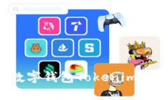 如何顺利注册数字钱包Tokenim：详细步骤与指南