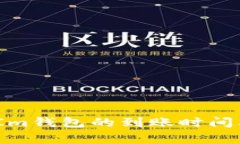 转ETH到TokenIm钱包的到账时间及相关注意事项