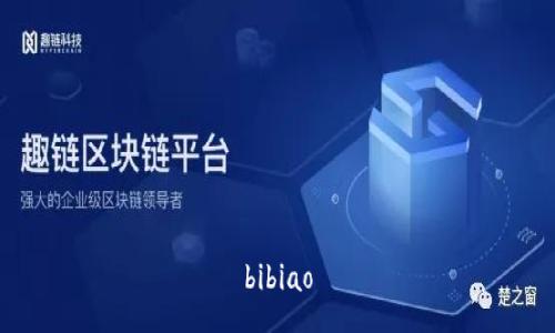 bibiao