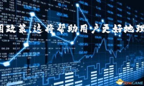 如何利用TokenIM进行币种兑换：全面指南

关键词：TokenIM, 币种兑换, 加密货币/guanjianci

---

TokenIM是什么？
TokenIM是一款多功能的数字货币钱包，旨在为用户提供安全、高效的加密货币管理体验。它支持多种主流加密货币，使用户能够在一个平台上进行存储、转账和交换。其中，币种兑换功能尤其受到欢迎，因为它可以帮助用户在不同的加密资产之间快速切换。TokenIM的用户界面友好，适合各种层次的用户操作，无论是新手还是资深的加密货币投资者。

如何使用TokenIM进行币种兑换？
使用TokenIM进行币种兑换的步骤相对简单，以下是详细的操作指南：
1. **下载并安装TokenIM**：首先，用户需要在官方网站或应用商店下载TokenIM钱包。安装完成后，打开应用程序并进行初始设置。
2. **创建钱包**：用户在首次使用时需要创建一个新钱包，根据提示设置安全密码和备份助记词，确保钱包的安全性。
3. **充值数字货币**：用户在进行兑换之前，需确保果汁钱包内有可用于兑换的数字货币。这可以通过购买、转账或其他方式将货币充值至TokenIM。
4. **选择兑换功能**：在主界面，用户可以找到“兑换”或者“交易”选项，点击进入该功能。
5. **选择币种**：在兑换页面，用户需选择要兑换的来源币种和目标币种，输入您希望兑换的数量，系统将显示当前的汇率及所需支付的费用。
6. **确认交易**：在确保所有信息无误后，用户需要确认交易并输入安全密码进行验证。余额将自动更新，完成兑换。

TokenIM的费用结构
使用TokenIM进行币种兑换可能涉及一定的费用，这些费用通常包括网络交易费和平台手续费。以下是关于费用的详细介绍：
1. **网络交易费**：每笔交易在区块链上都需要支付一定的网络费用，这称为矿工费用。这部分费用由网络状况和交易复杂度决定，通常在高峰时段会有所上升。
2. **平台手续费**：TokenIM可能会收取一定比例的交易手续费以维持平台的运作和服务。这部分费用可以在用户进行实际兑换时在系统界面上查看。
3. **汇率波动**：在进行交换时，币种的汇率可能会发生波动，因此用户在选择兑换时需要关注实时汇率变化。一些加密货币的波动性可能使最终到账金额有所不同。

TokenIM的安全性
在数字货币交易中，安全性是用户最为关心的问题之一。TokenIM在安全性上采取了多种措施，包括：
1. **私钥管理**：TokenIM Wallet允许用户自主管理私钥，私钥保存在用户的设备上，而非集中存储于服务器，降低了黑客攻击的风险。
2. **多重身份验证**：在进行重要操作时，TokenIM会要求用户进行多重身份验证，确保只有用户本人才能进行交易。
3. **定期安全更新**：开发团队始终关注安全领域的最新发展，定期对应用进行更新，以修复任何潜在的安全漏洞。

TokenIM的客户支持
TokenIM还提供了优秀的客户支持，帮助用户解决在使用过程中遇到的各种问题。客户支持的渠道主要包括：
1. **在线帮助中心**：官方网站设有帮助中心，用户可以在这里找到常见问题的解答以及使用指南。
2. **社区支持**：TokenIM在社交平台上建立了用户社区，用户可以在这里与他人分享经验、提问并得到答复。
3. **客服联系方式**：用户如需直接与客服沟通，可以通过官方网站提供的联系方式进行咨询，客服团队通常会在24小时内回复。

常见问题集

h41. TokenIM支持哪些币种交换？/h4
TokenIM支持许多主流的数字货币，如比特币（BTC）、以太坊（ETH）、莱特币（LTC）、以及一些ERC-20代币等。具体支持的币种会根据市场需求和平台运营策略进行调整，用户可以在应用内找到账户，查看当前可以兑换的币种列表。

h42. 如何确保我在TokenIM中的资产安全？/h4
为了确保TokenIM中资产的安全，用户可以采取多种措施。例如，使用强密码、定期更新软件、开启多重身份验证等。此外，用户还可以定期备份助记词，并尽量避免在公共网络环境下进行交易，以减少资产被盗的风险。

h43. TokenIM的交易速度如何？/h4
TokenIM的交易速度与所选择的币种和当前网络繁忙程度相关。一般而言，常用的币种如比特币和以太坊在网络畅通的情况下，交易确认时间为几分钟到十几分钟不等。但是在高峰时段可能会出现延迟，用户可以在应用中查看交易状态，系统将提供实时的交易进度更新。

h44. 我可以在TokenIM中进行法币交易吗？/h4
TokenIM主要是面向数字货币的交易，而并不直接支持法币交易。不过，用户可以通过其他交易平台将法币转换为加密货币，然后再将这些数字货币转入TokenIM进行管理和交换。

h45. TokenIM是否收取年费或月费？/h4
TokenIM本身并不对用户收取年费或月费，不过在进行交易时会产生手续费。此外，用户可能会面临与网络相关的费用。确保在使用TokenIM前详细阅读相关费用政策，这将帮助用户更好地理解相关费用信息。

---
以上内容为TokenIM钱包的全面介绍和相关问题的解答，提供了丰富的信息，以帮助用户更好地理解如何有效地利用这一工具进行数字资产的管理和兑换。